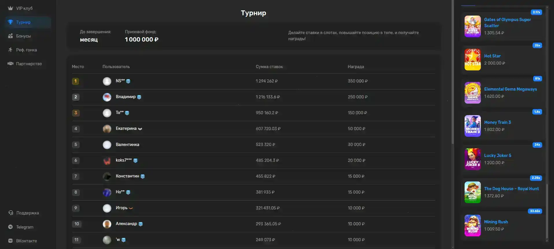 Бонусы и акции в казино Банда