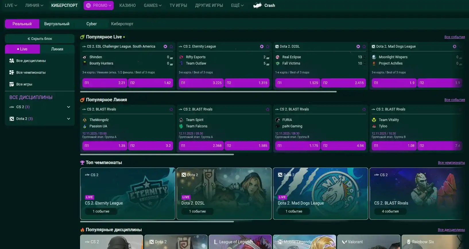 Мобильное приложение Banda casino